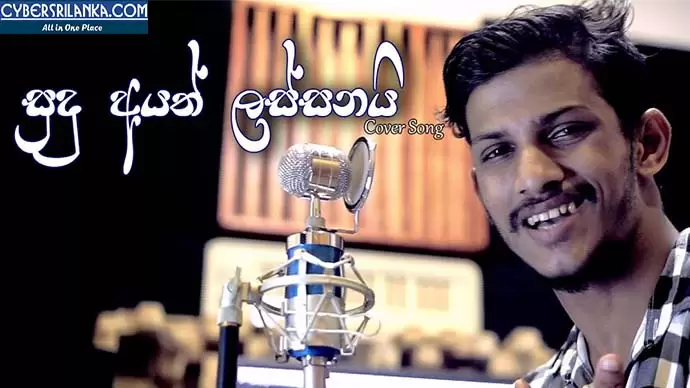Sudu Ayath Lassanai Cover