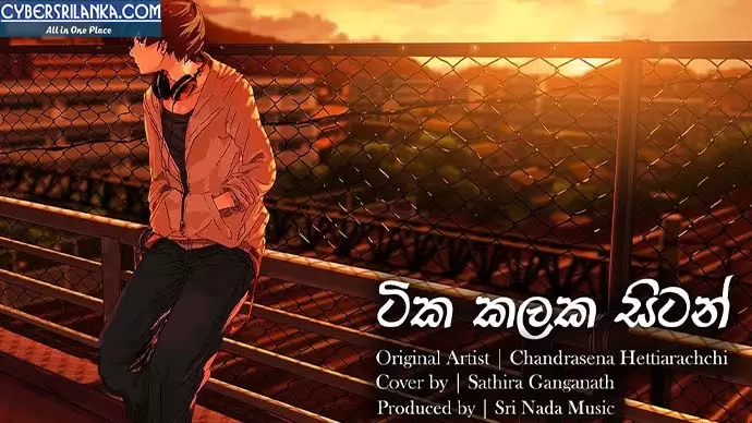 Tika Kalaka Sitan Cover Song