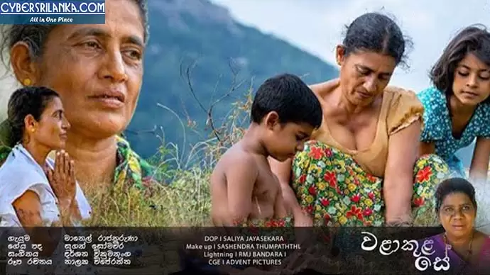Walakula Se (Amma)