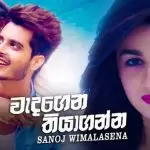 Wedagena Thiyaganna