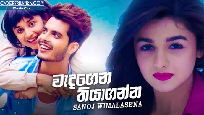 Wedagena Thiyaganna