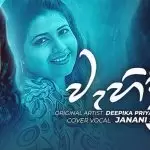 Wehidiya Cover