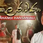 Yakkula Rawana