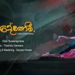 Agni Devathavee