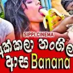Akkala Nangila Aasa Banana