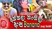 Akkala Nangila Aasa Banana