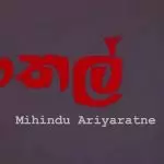 Athal The