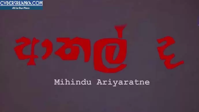 Athal The