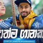 Athma Ganak Cover