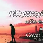Awasanawata Rosa Malath Parawe (Cover)