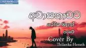 Awasanawata Rosa Malath Parawe (Cover)