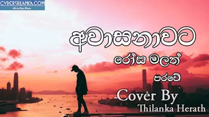 Awasanawata Rosa Malath Parawe (Cover)