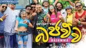 Bajawwa