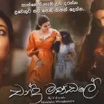 Chandramandale Reply Song