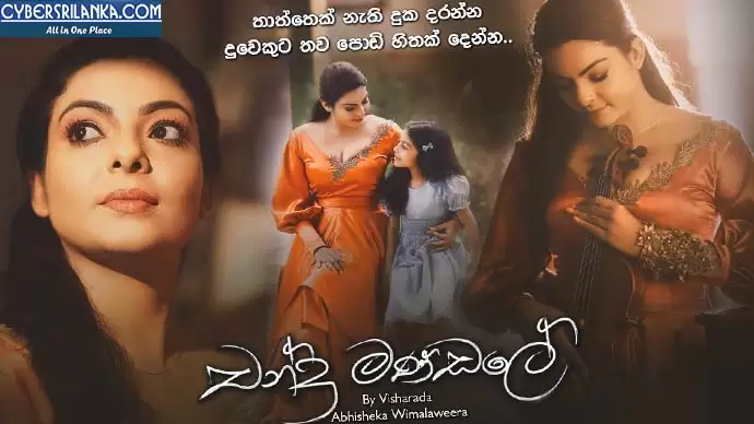 Chandramandale Reply Song