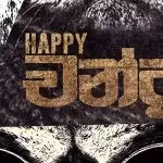 Happy Chanda Day