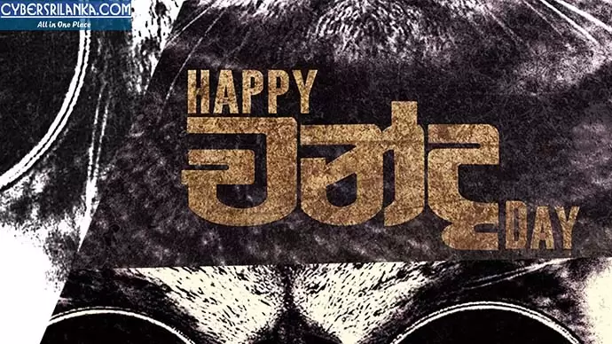 Happy Chanda Day