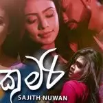 Kumari (Maga Balana Balana)