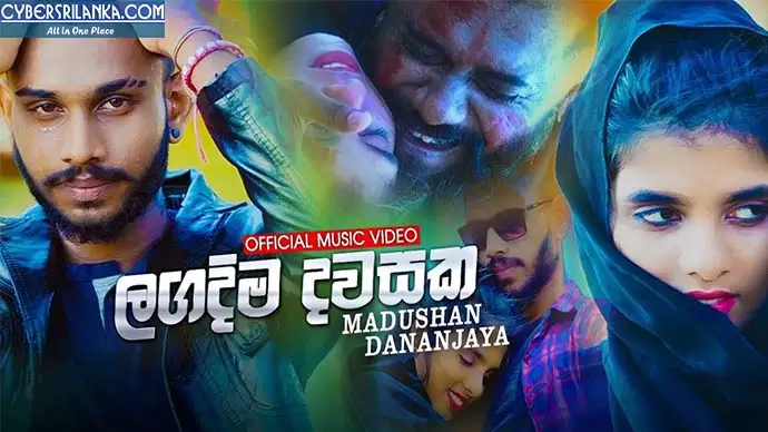 Lagadima Dawasaka