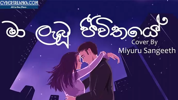 Ma Labu Jeewithaye Cover
