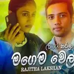 Magema Wela (Block Karala)