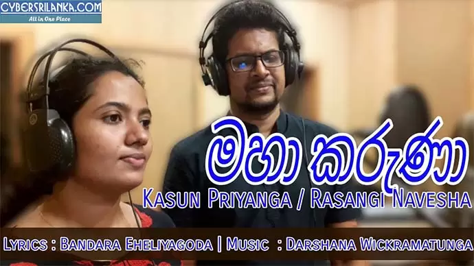 Maha Karuna