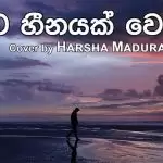 Mata Heenayak Wela Cover
