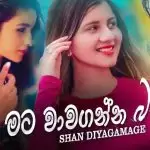 Mata Wawaganna Ba