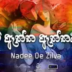 Meh Aththa Aththamai