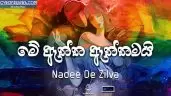 Meh Aththa Aththamai
