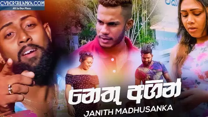 Nethu Agin