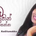 Numba Ithin Sanasenna