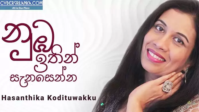 Numba Ithin Sanasenna