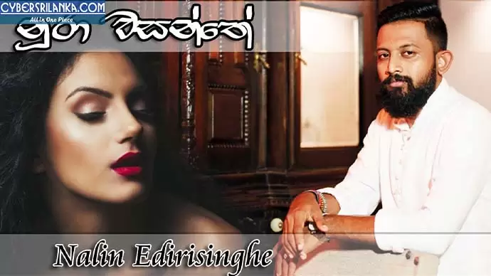 Nura Wasanthe Cover Version