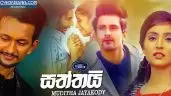 Saththai