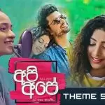 Sirasa TV Api Ape Theme Song