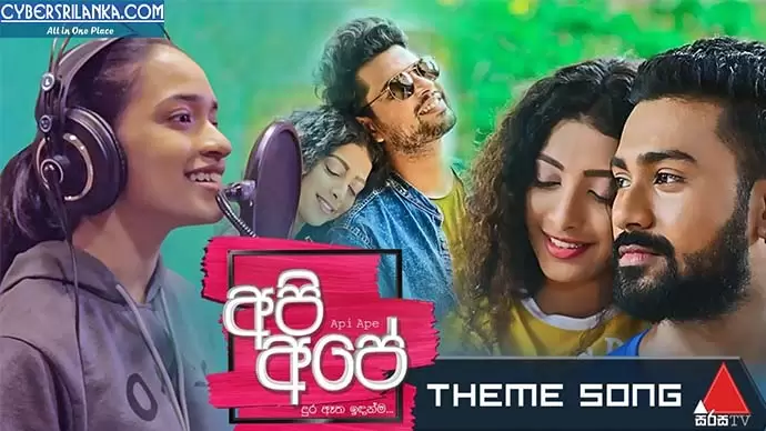 Sirasa TV Api Ape Theme Song