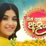 Sith Ahase Adaren Hiru Tv New Drama Song