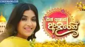 Sith Ahase Adaren Hiru Tv New Drama Song