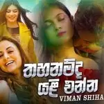 Thahanamda Yali Enna