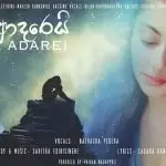 Thama Adarei