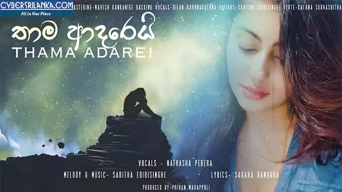Thama Adarei