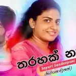 Tharahak Na (Himi Nowunath)