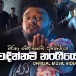 Wadinnam Nangiye
