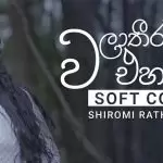 Walathirayen Eha Slow Cover