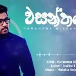 Wasanthaye