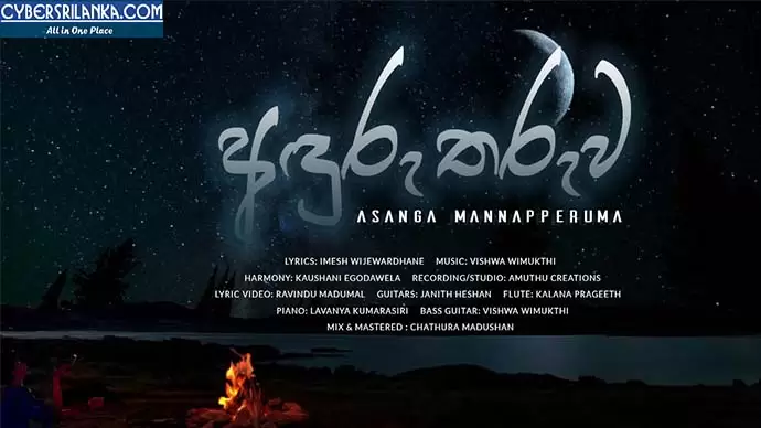 Anduru Tharuwa