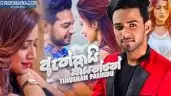 Aththai Kiyanne