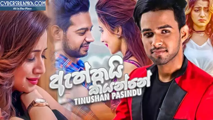 Aththai Kiyanne