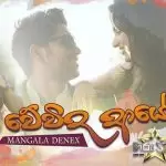 Hamu Wewida Aaye